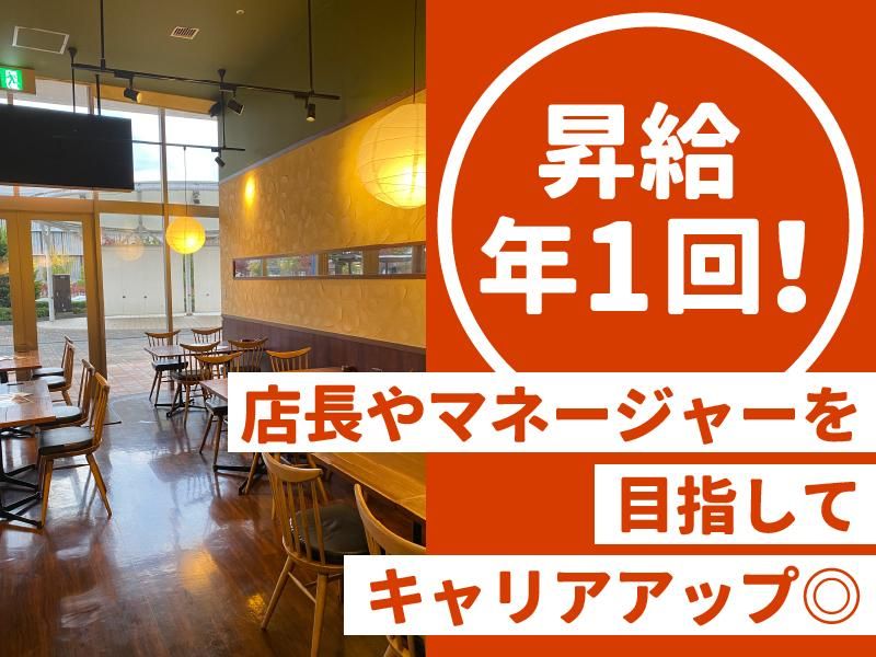 【東京　とんかつ　あげは】のアルバイト・バイト求人情報-01