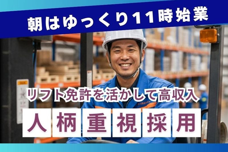 株式会社日商　東松山営業所