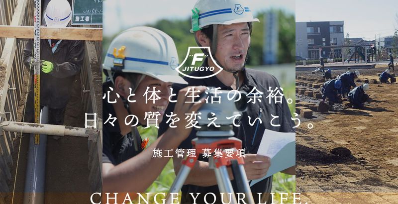 株式会社富士実業の求人・転職情報