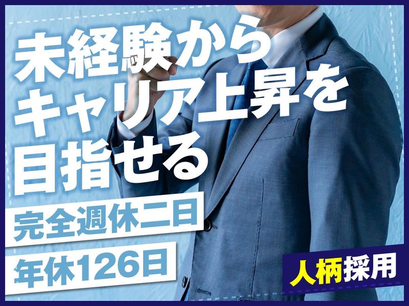 アールシースタッフ株式会社の求人・転職情報