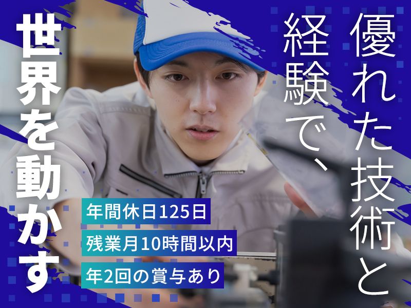 株式会社エレニックスの求人・転職情報