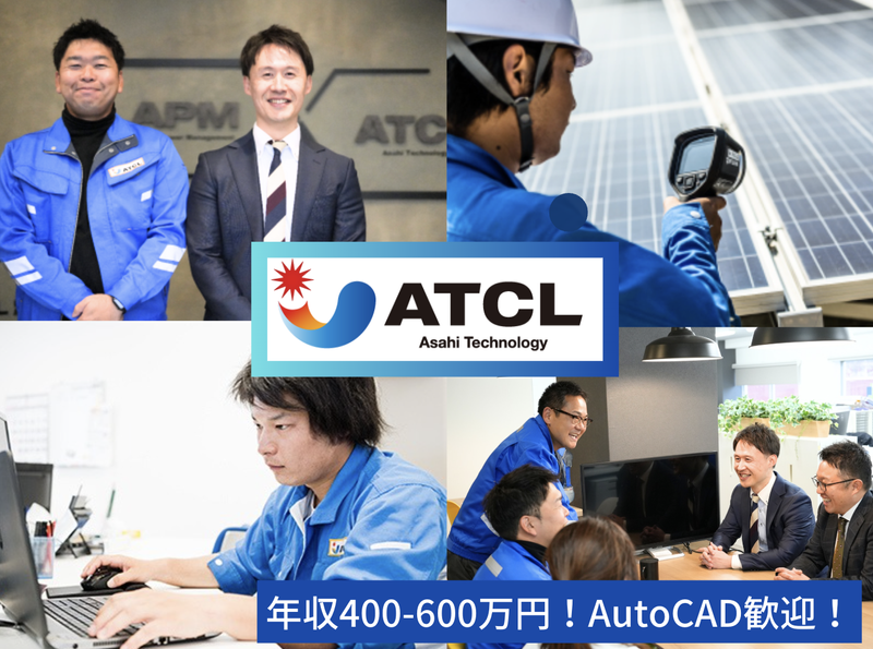 株式会社旭テクノロジーの求人・転職情報