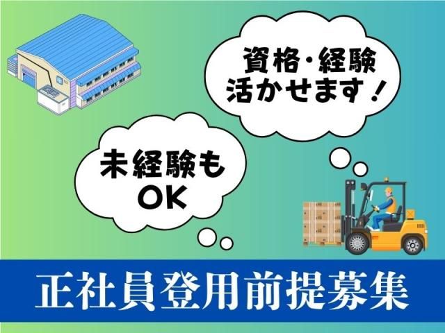 株式会社トリプル・ウィン