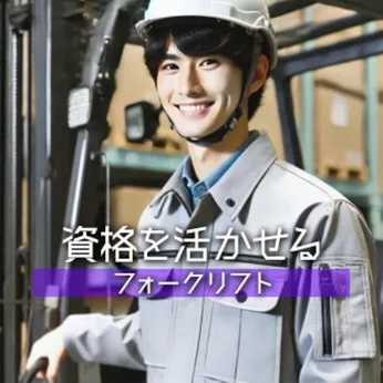 トランコムSC株式会社のアルバイト・バイト求人情報