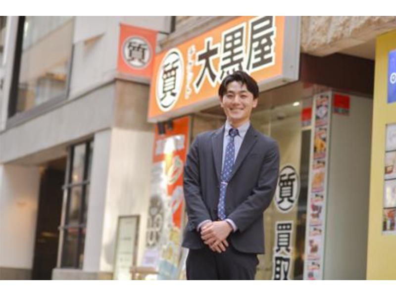 株式会社大黒屋の求人・転職情報