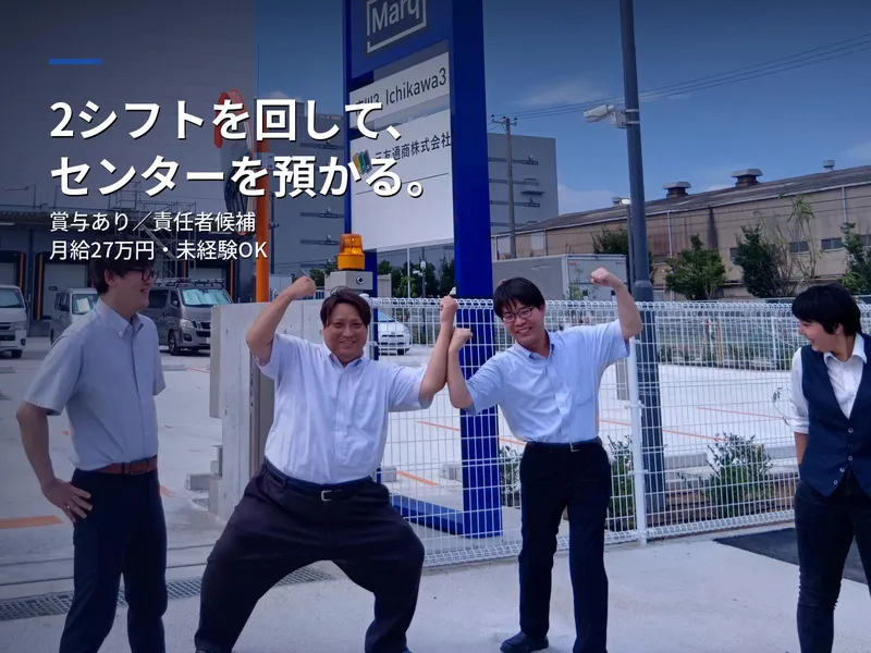 株式会社ＭＳＣ　ＮＥＸＵＳの求人・転職情報