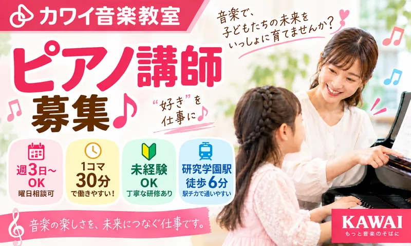 株式会社河合楽器製作所の求人・転職情報
