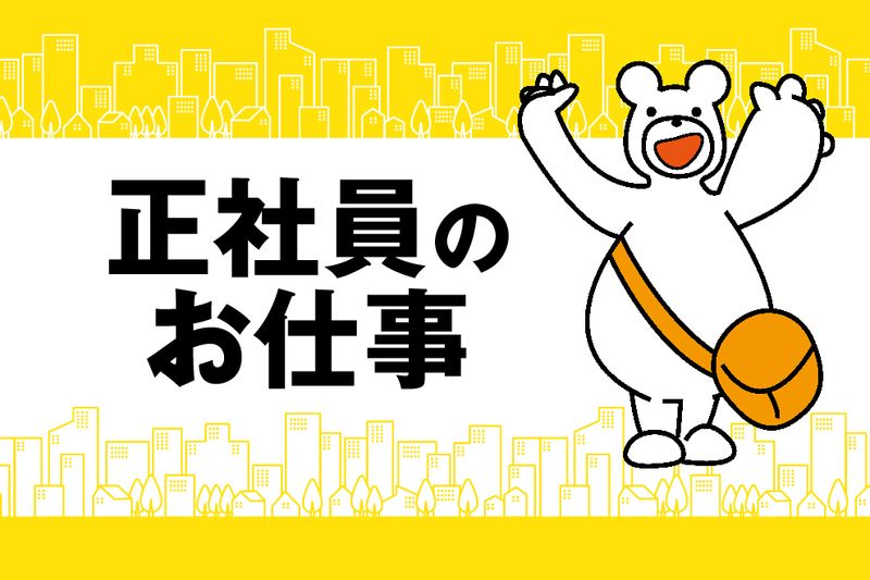株式会社日東システムテクノロジーズの求人・転職情報