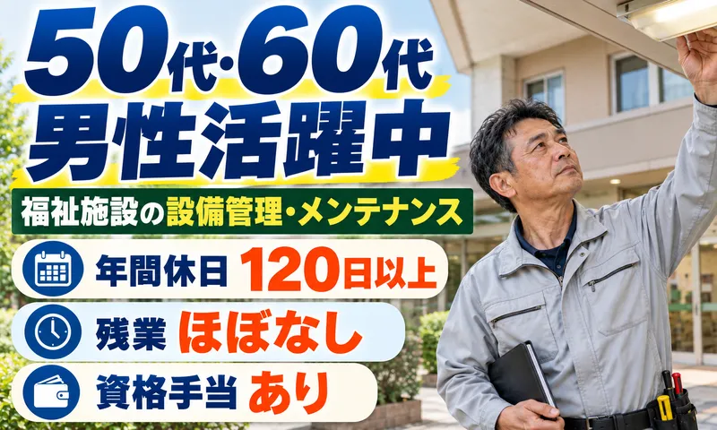 株式会社千葉シルバー福祉研究所の求人・転職情報