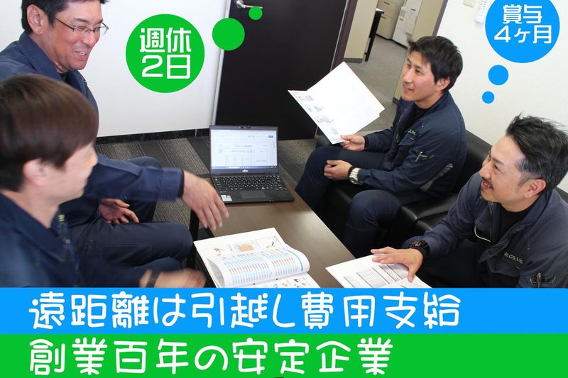 株式会社ウシオの求人・転職情報