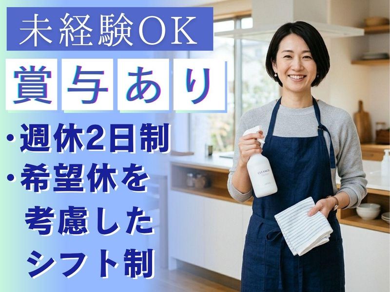 社会福祉法人伊勢亀鈴会の求人・転職情報