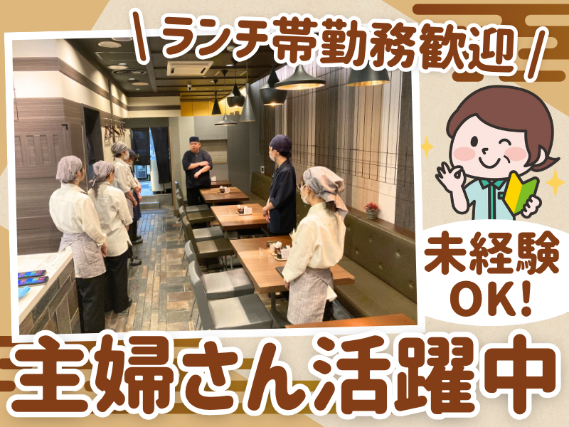 ひつまぶし稲生　小牧小針店のアルバイト・バイト求人情報-21