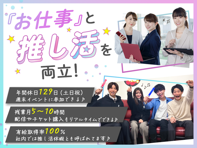 株式会社エクシードジャパン　品川のアルバイト・バイト求人情報-02