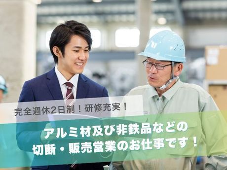 東邦非鉄金属株式会社の求人・転職情報