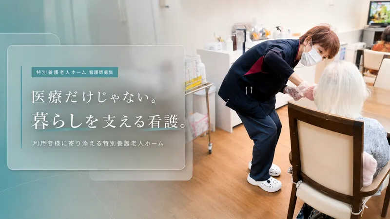 社会福祉法人フジの会　特別養護老人ホームフジの園のアルバイト・バイト求人情報-08