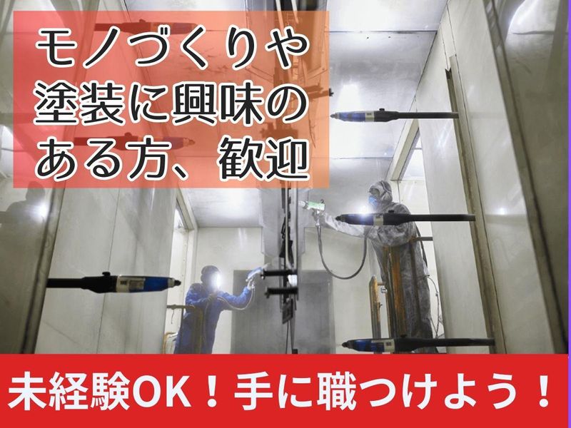 株式会社イナダの求人・転職情報