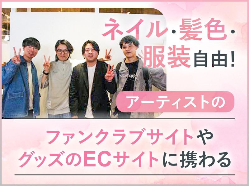 株式会社SAKURUGの求人・転職情報