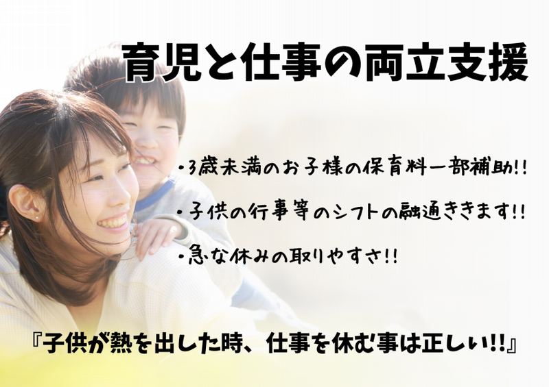 重心児放課後等デイサービス ここうぇるのアルバイト・バイト求人情報-02
