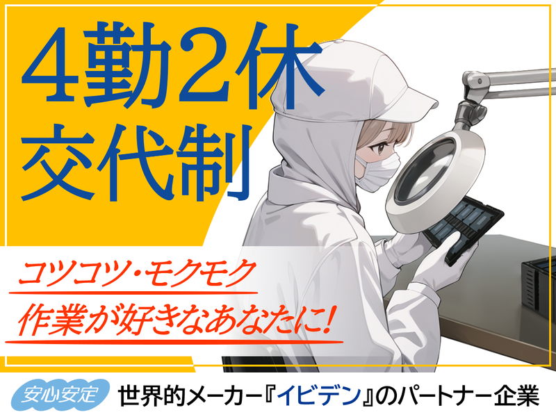 株式会社前田精工の求人・転職情報