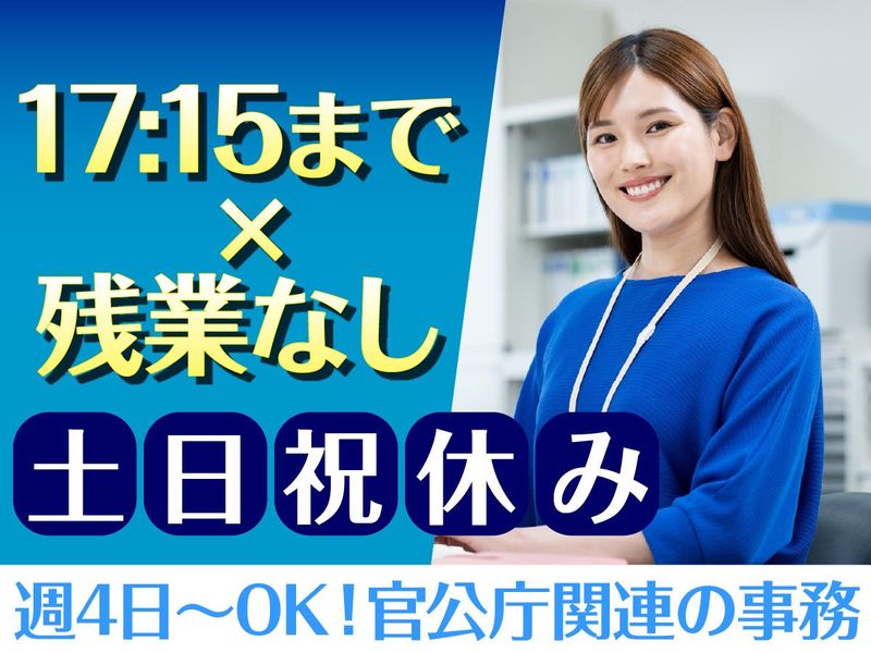 アルティウスリンク株式会社-0011の求人・転職情報