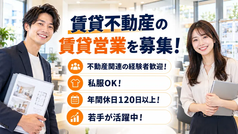 株式会社ＬＰＳリノベーションの求人・転職情報