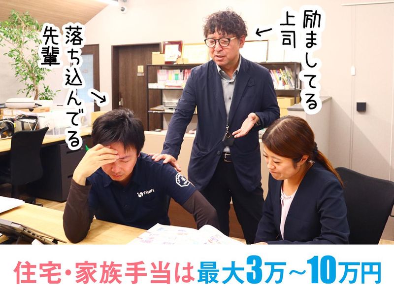 三和商事株式会社のアルバイト・バイト求人情報-04