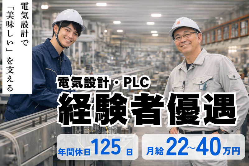 株式会社新日本コンベアーの求人・転職情報