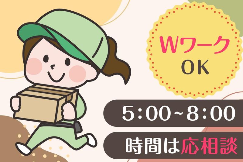 株式会社ウオマサ