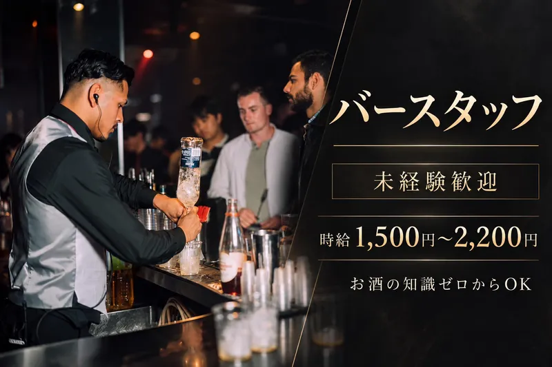 Nightclub GALA RESORTのアルバイト・バイト求人情報