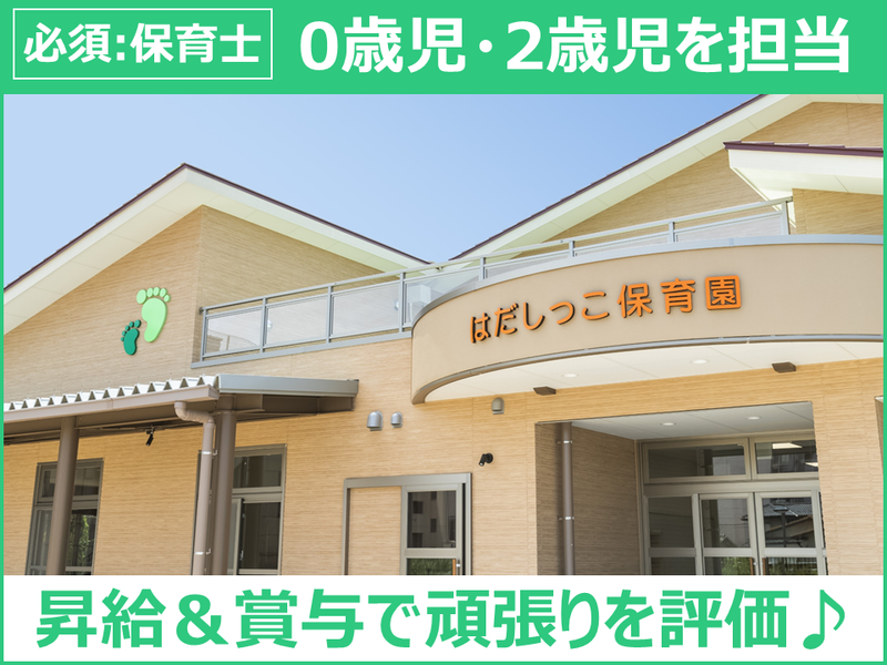 社会福祉法人西美濃福祉会の求人・転職情報