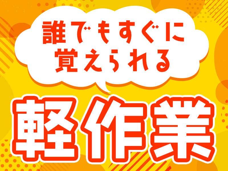 株式会社ジョブセレクト　岡崎オフィスの求人・転職情報