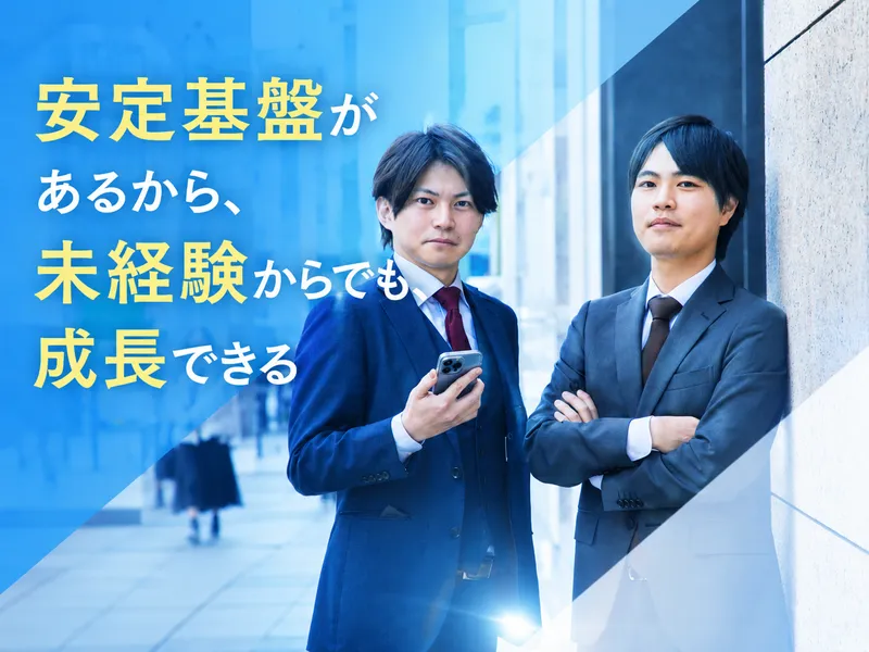 株式会社タカラレーベンリアルネットの求人・転職情報
