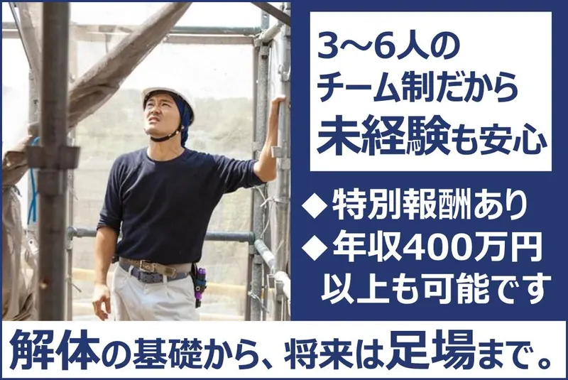 司誠興業の求人・転職情報