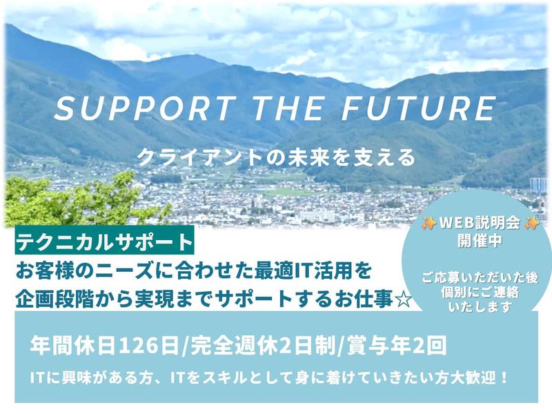 株式会社マイネットシステム