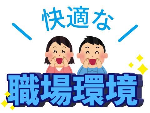 株式会社ホットスタッフ東広島(68)のアルバイト・バイト求人情報-02