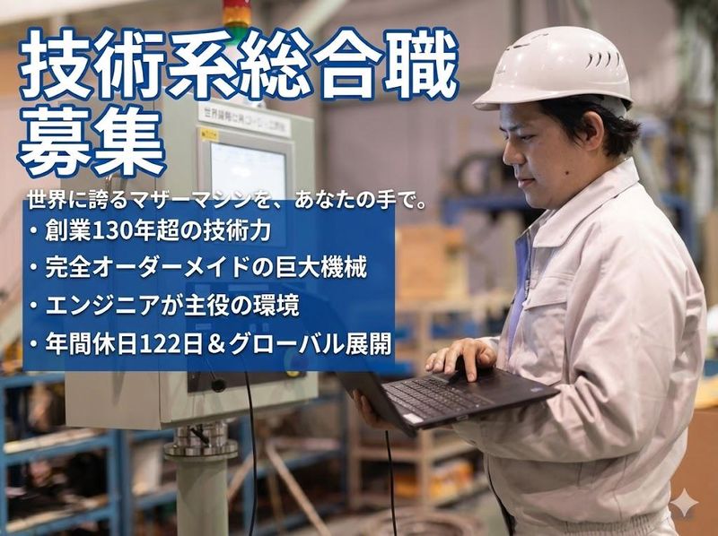 株式会社池貝