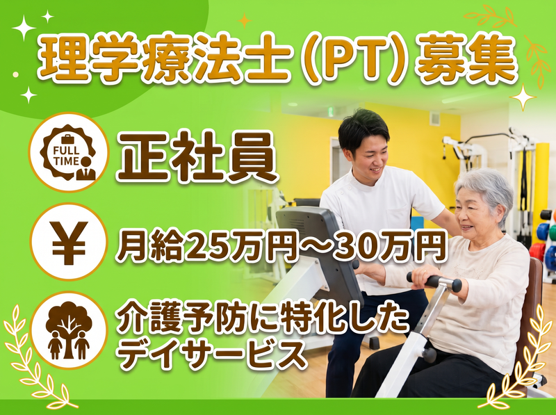 株式会社アイフィットの求人・転職情報