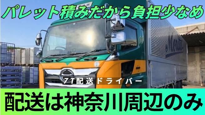 森田運送株式会社の求人・転職情報