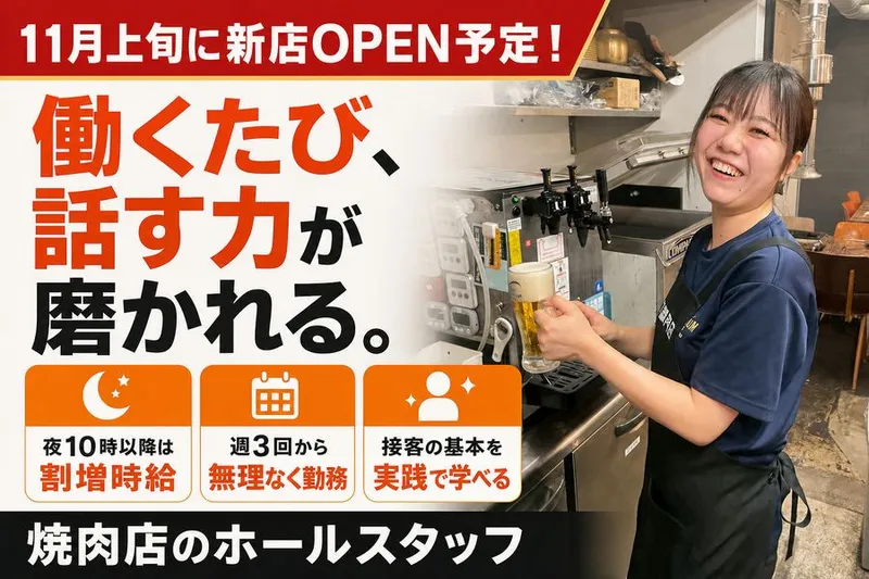 有限会社池口精肉店のアルバイト・バイト求人情報-02