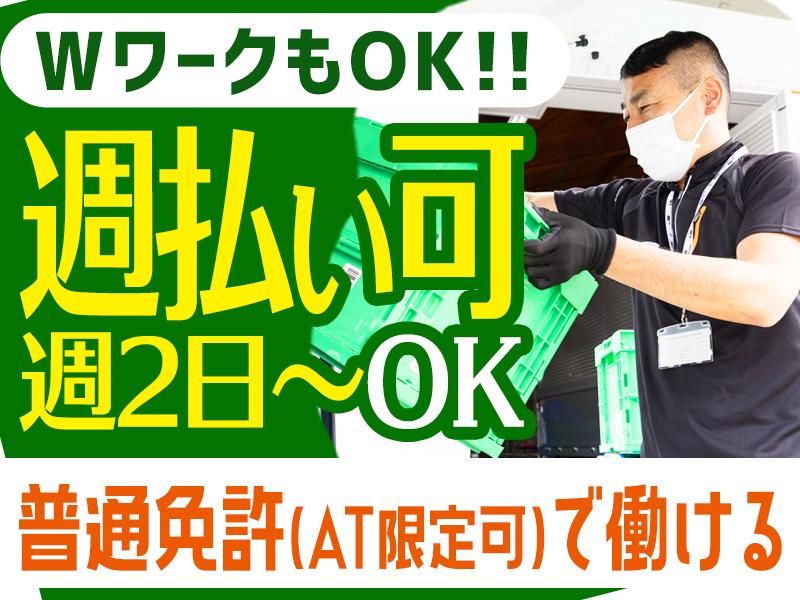 株式会社エピック(杉並エリア)のアルバイト・バイト求人情報-02