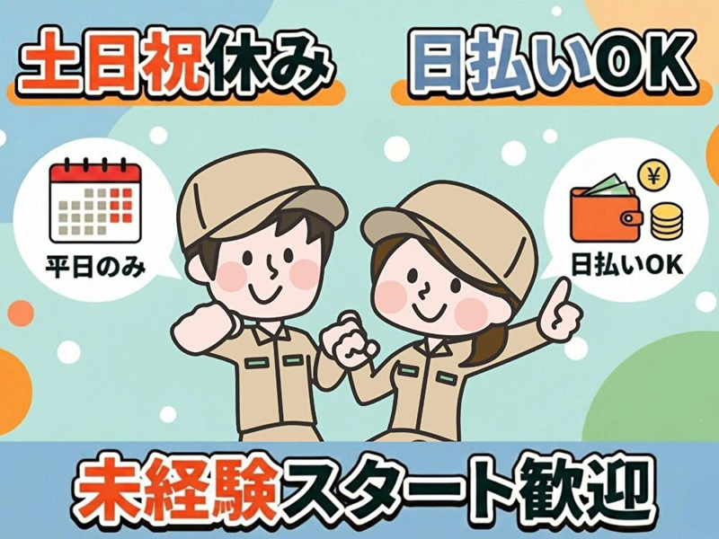 ロジスティック・プランニング・スタッフサービス株式会社