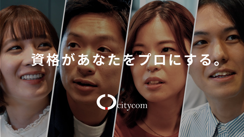 株式会社シティ・コム