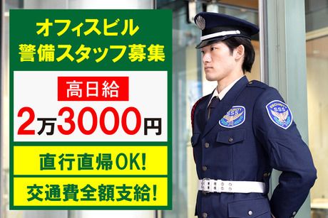 サンエス警備保障株式会社の求人・転職情報
