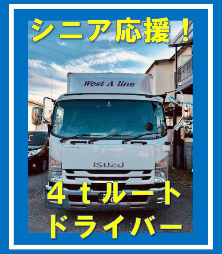 株式会社Ｗ・Ａの求人・転職情報