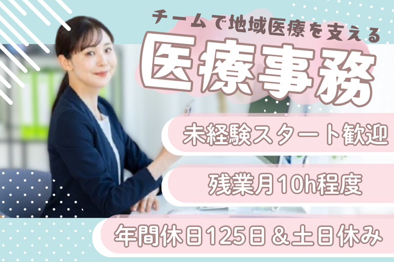 株式会社レスメッドの求人・転職情報