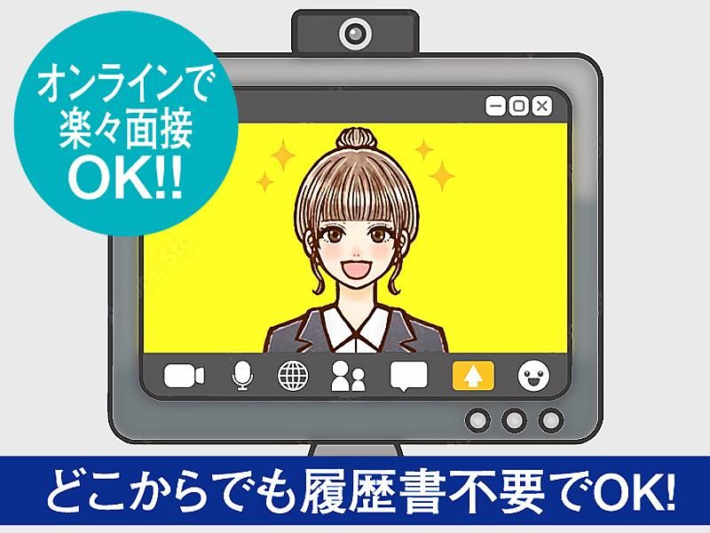 横浜エリアのアルバイト・バイト求人情報-05