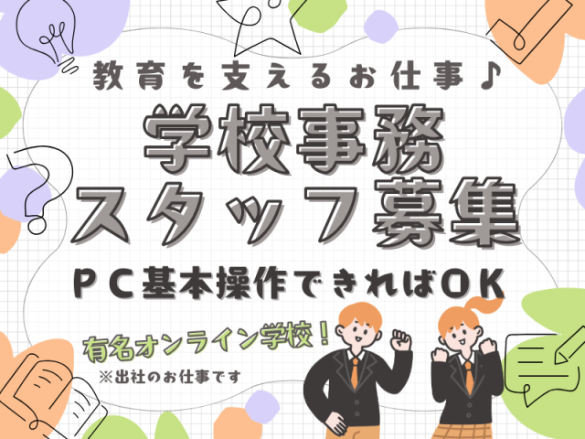 SocioFuture WIT株式会社のアルバイト・バイト求人情報-18