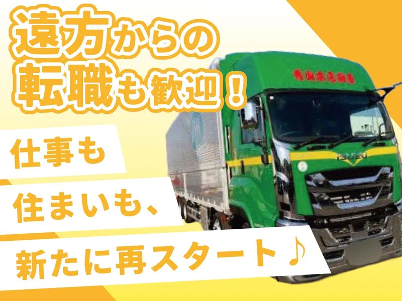 株式会社青山本店関西の求人・転職情報
