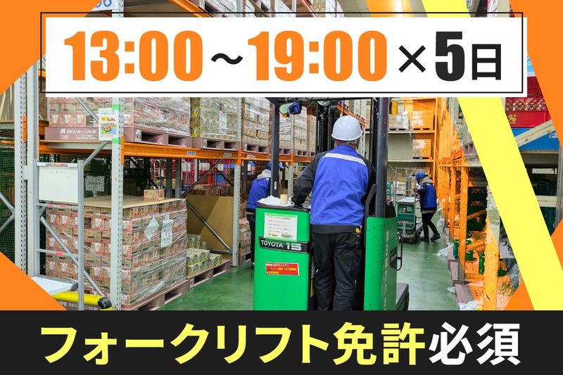南日本運輸倉庫株式会社 千葉第二営業所のアルバイト・バイト求人情報-04