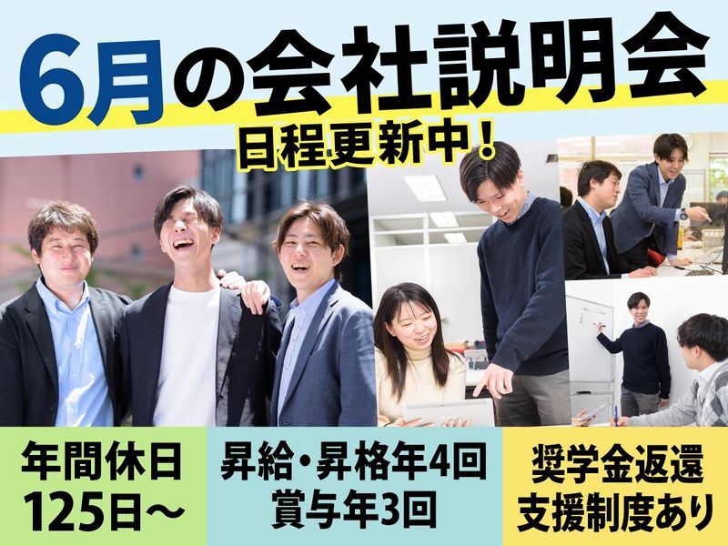 株式会社Ｉ・Ｃ・Ｓｏｌｕｔｉｏｎ